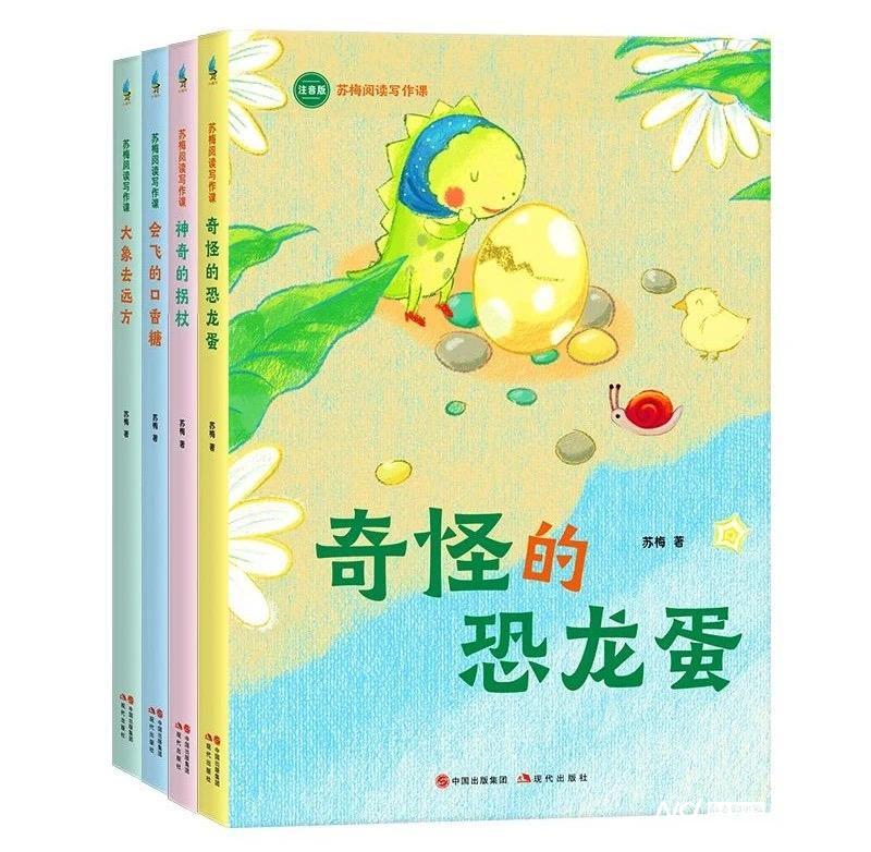 提升孩子閱讀與寫(xiě)作力，《蘇梅閱讀寫(xiě)作課》由現(xiàn)代出版社出版