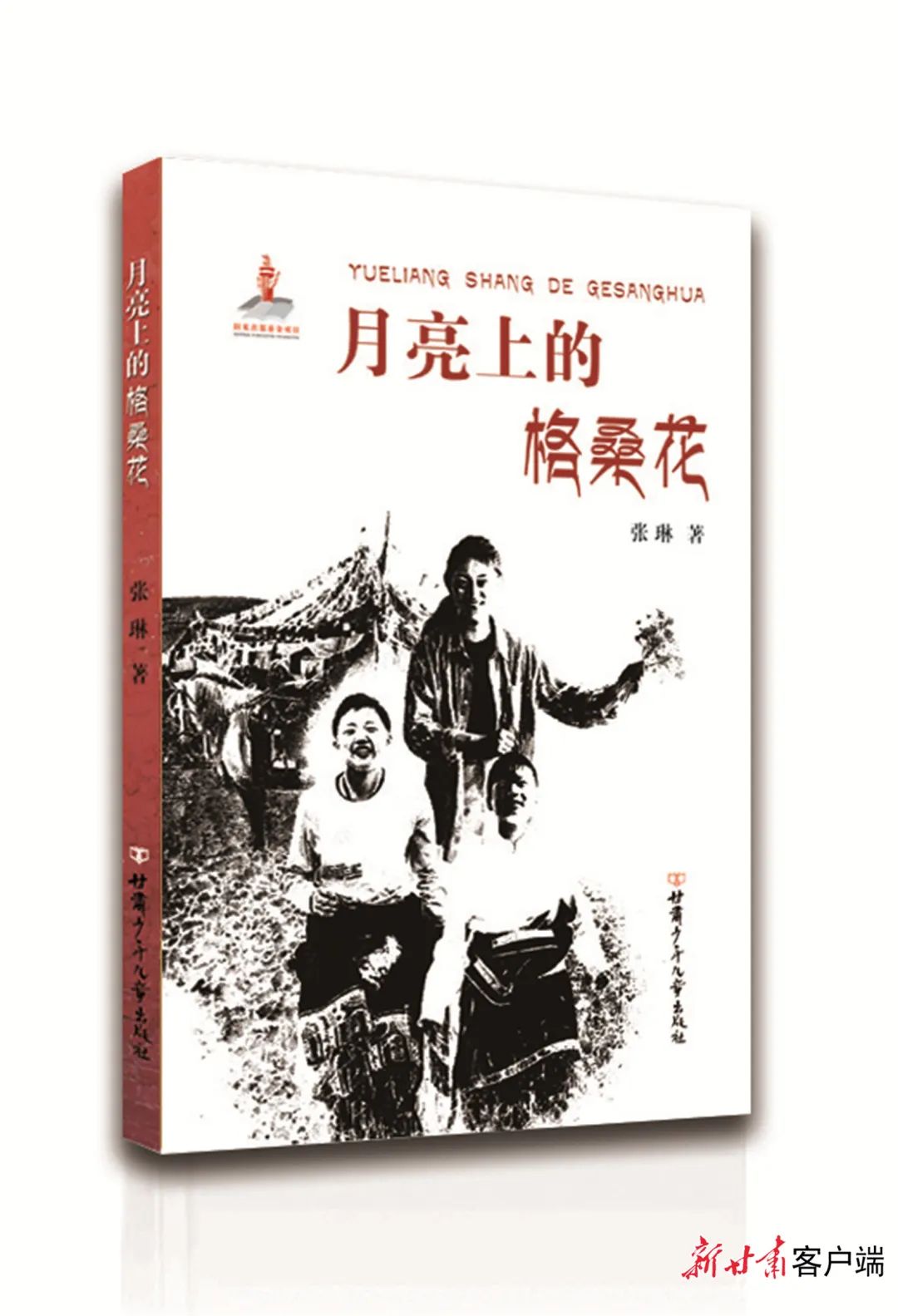 《月亮上的格?；ā? />
<span></span>
<em>《月亮上的格?；ā?/em>
</a>
</li>
<li>
<a href=