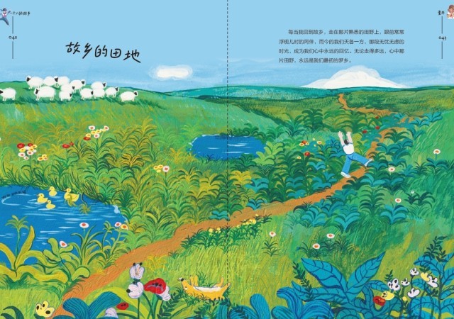 《一個(gè)人的故鄉(xiāng)》：走得再遠(yuǎn)，心里最惦念的還是故鄉(xiāng)的那扇窗