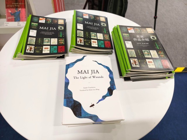 麥家專場(chǎng)作品譯介展登陸2026倫敦書展，《人間信》英文樣章亮相