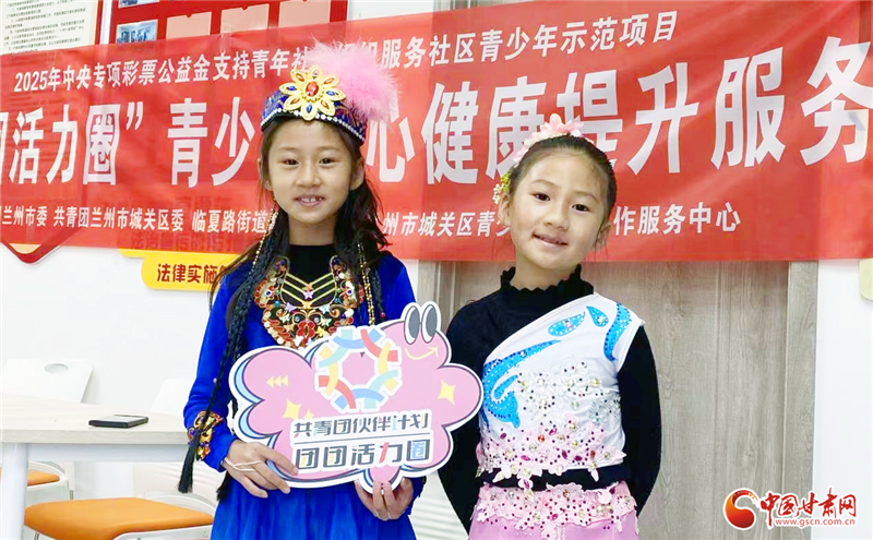 蘭州市打造青少年“家門口”成長(zhǎng)加油站