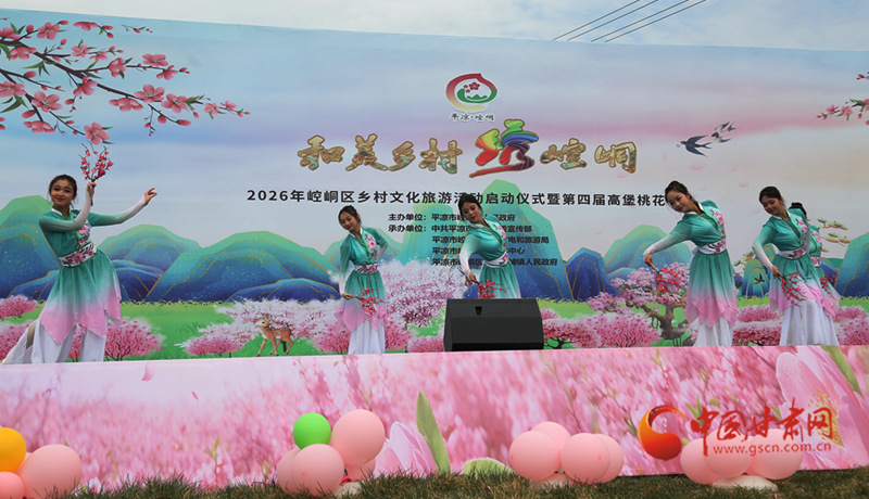 春動(dòng)隴原丨平?jīng)觯呵М€桃林盛放 感受鄉(xiāng)村文旅新體驗(yàn)